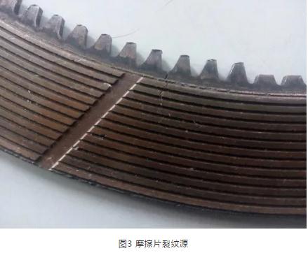 摩擦片裂紋源